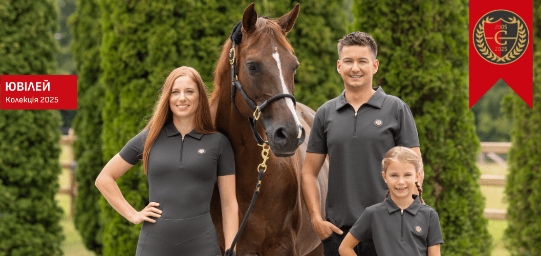 Ювілейна колекція Covalliero